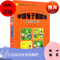 和坏分数作伴 浙江少年儿童出版社 周锐,周双宁 著 儿童文学 东润堂正版
