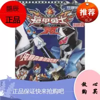 铠甲勇士拿瓦 江苏少年儿童出版社 无 著作 漫界文化 编者 卡通漫画 东润堂正版