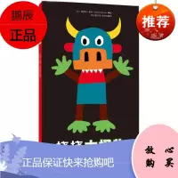 挠挠大怪物 重庆出版社 (法)爱德华·蒙松(Edouard Manceau) 著;赵佼佼 译