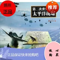 第二次世界大战太平洋战场