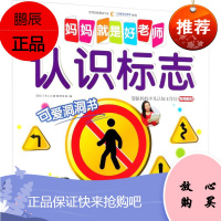 妈妈就是好老师 机械工业出版社 阿拉丁Book教育研发组 编 低幼启蒙 东润堂正版