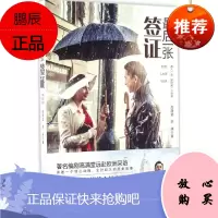 最后一张签证 作家出版社 高满堂,李洲 著 著作 中国现当代文学 东润堂正版