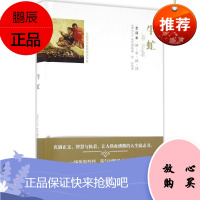 牛虻 团结出版社 (爱尔兰)伏尼契 著；舒沁 译 外国文学名著读物 东润堂正版