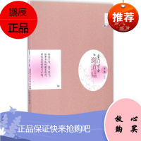 豪门才女 群言出版社 姜越 编著 著作 中国名人传记名人名言 东润堂正版