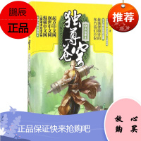 独尊苍穹 二十一世纪出版社 犁天 著 中国科幻,侦探小说 东润堂正版