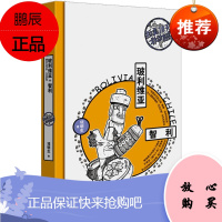 拉美10天敢动假期 生活.读书.新知三联书店 项明生 著 散文 东润堂正版