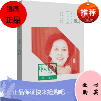 嫁入豪门 河南文艺出版社 范小青 著 何向阳 编 中国现当代文学 东润堂正版
