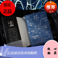 暗黑扫描仪 四川科学技术出版社 (美)·迪克 著 姚海军 编 于娟娟 译 外国科幻,侦探小说