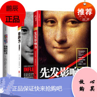 先发影响力+影响力+细节 “影响力教父”西奥迪尼 三册套装 中信+湛卢文化出品