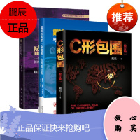 戴旭系列作品[共3册]盛世狼烟(新版)+C形包围+戴旭与美军中国通的战略对话