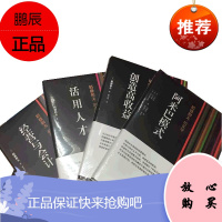 稻盛和夫的实学精装书套装 全5册活用人才+阿米巴模式+创造高收益+经营与会计+经营三十四