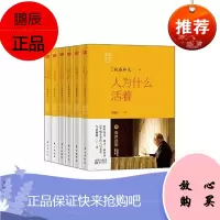 稻盛开讲系列：1-6（套装共6册）（附光盘）稻盛和夫