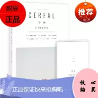 谷物02 深陷温柔生活