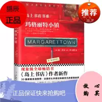 岛上书店书系:玛格丽特小镇