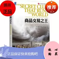 商品交易之王 (美)凯利,大连商品交易所