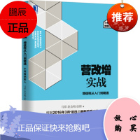 营改增实战:增值税从入门到精通(小规模纳税人) 马郡 赵金梅 徐锋