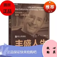 丰盛人生：安利创始人理查 狄维士自传 理查·狄维士 湛卢文化 预售