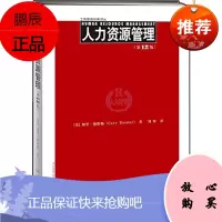 工商管理经典译丛:人力资源管理(第12版) 加里 德斯勒 (Gary Dessler)