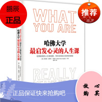 哈佛大学启发心灵的人生课 (美)卡普兰,杨洋