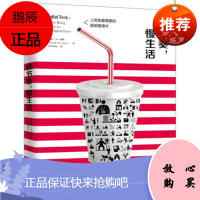 快节奏,慢生活 上班族最需要的超级整理术