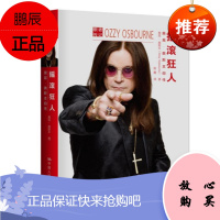 摇滚狂人:奥兹·奥斯本自传(歌者传记)