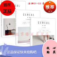 谷物01:这里有另一种时+谷物02+谷物03:空之禅 [Cereal](套装三册)