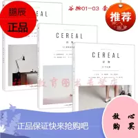 谷物01:这里有另一种时+谷物02+谷物03:空之禅 [Cereal](套装三册)