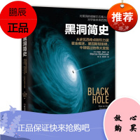 黑洞简史:对黑洞的理解左右着人类对宇宙未来的预测