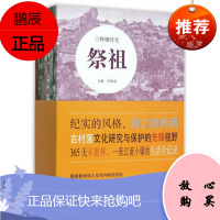 三林塘时光(套装全8册) 陈勤建