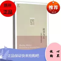 读书为上:五百年图书发现史 玛格丽特·薇尔丝(Margaret Willes)