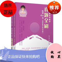 新高考数学疾风40卷新高考理科版琨坤哥理数全国卷朱昊鲲哥疾风40卷高中数学复习资料清华大学出版社