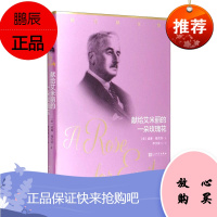 献给艾米丽的一朵玫瑰花/福克纳文集人民文学
