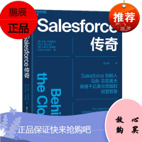 《Salesforce传奇》( Behind the Cloud) 湛卢 企业商业管理书籍