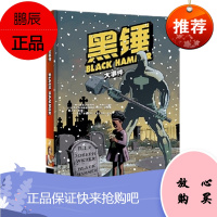 黑锤:大事件 新星出版社 预售