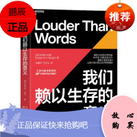 我们赖以生存的意义 湛卢文化