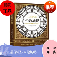 伦敦城记 上海人民