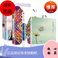 埃克哈特·托利 新世界:灵性的觉醒+当下的力量+当下的力量实践手册+亲密关系+亲密关系续篇 5册