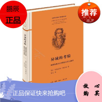 异域的考验 德国浪漫主义时期的文化与翻译 安托万·贝尔曼 三联书店