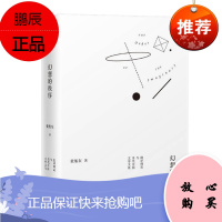 幻想的秩序--批评理论与当代中国文学文化 上海人民