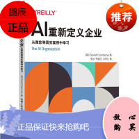 AI重新定义企业 从微软等真实案例中学习