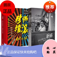 红磡1994+返场+生而摇滚(3册套装)郭小寒 高原