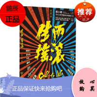 生而摇滚 郭小寒 著 新裤子、刺猬、Joyside和木马等13支乐队的摇滚人生 中信出版社
