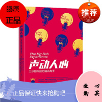 声动人心 三步助你成为演讲高手 中信出版社 预售图书