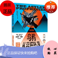 乌鸦从高塔坠落 丹尼尔·凯斯 著 中信出版社图书