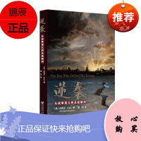 逆袭:从战争孤儿到总统顾问 山村耕造 著 社会科学文献出版社