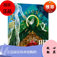 文明 文化、野心,以及人与自然的伟大博弈 中信出版社