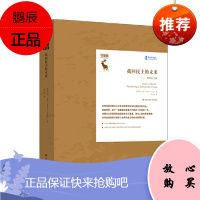 找回民主的未来:青年的力量(守望者) 亨利?A.吉鲁 著 中国人民大学出版社