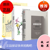 叙事经济学+动物精神+钓愚(套装3册) 罗伯特席勒或罗伯特希勒 著 诺奖得主作品 经济趋势中信出版