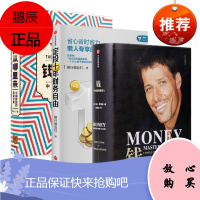 投资理财系列(3册)香帅 银行螺丝钉 罗振宇推荐 钱从哪里来+钱7步创造终身收入+定投十年财务自由