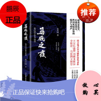 马厩之夜 张庆国 著 中国友谊出版公司